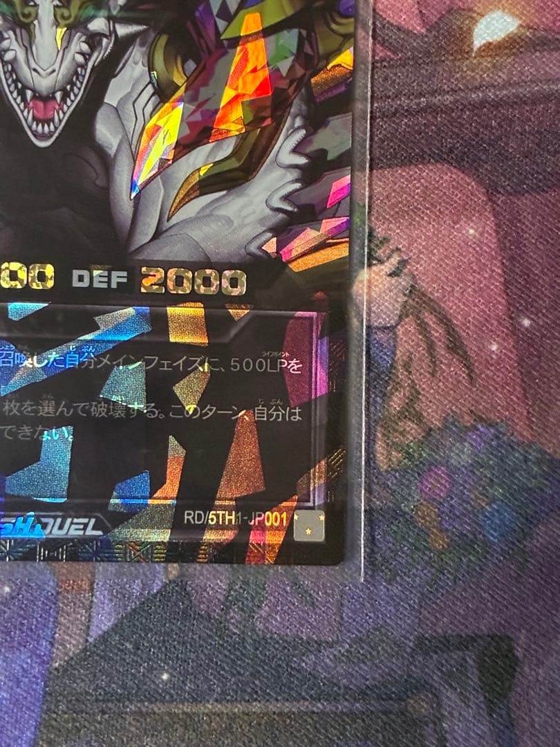 <美品> 永劫の神導龍 エタニティ・エーテル・ドラゴン オーバーラッシュレア