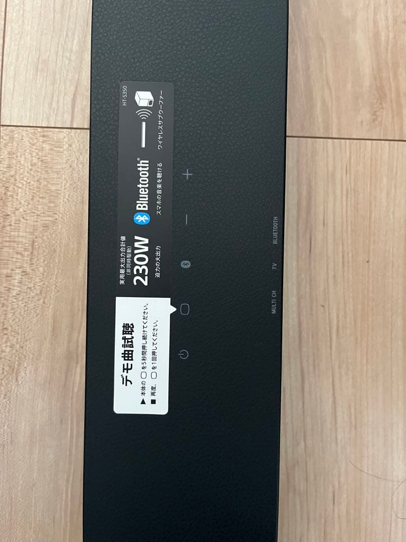 Sony HT-S350 サウンドバー&ウーハー　セット