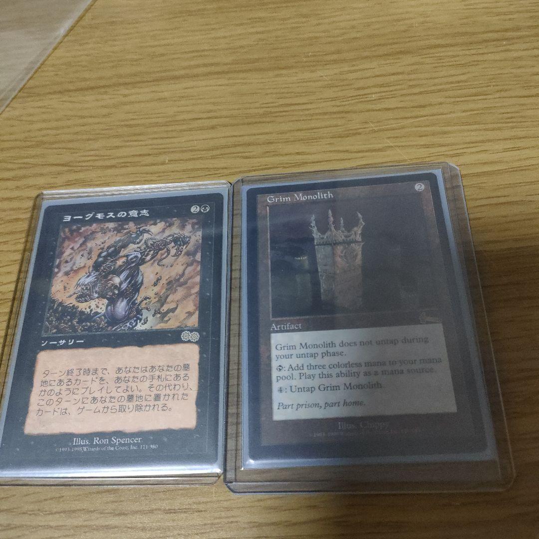 ヨーグモスの意志＋厳かなモノリス