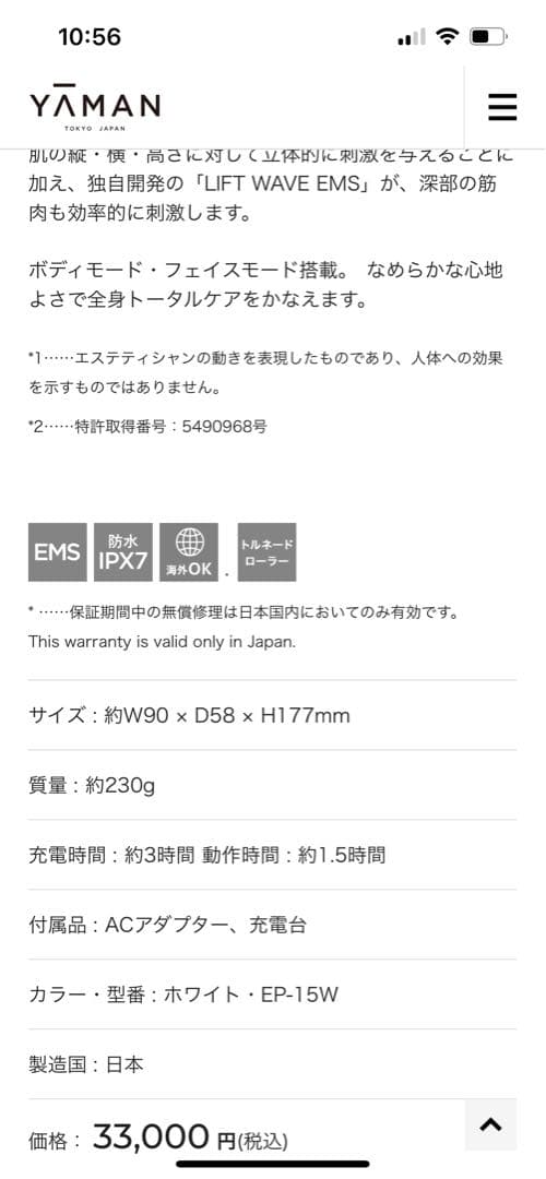 YAMAN 美顔器 顔、ボディ全身2モード