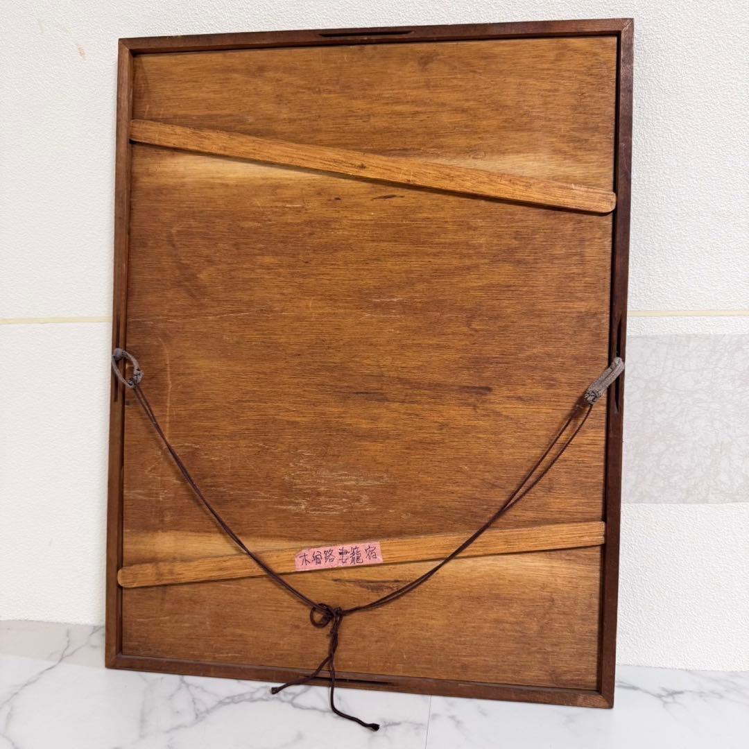 希少　銅版画 木曽路妻籠宿　額縁付　40cm