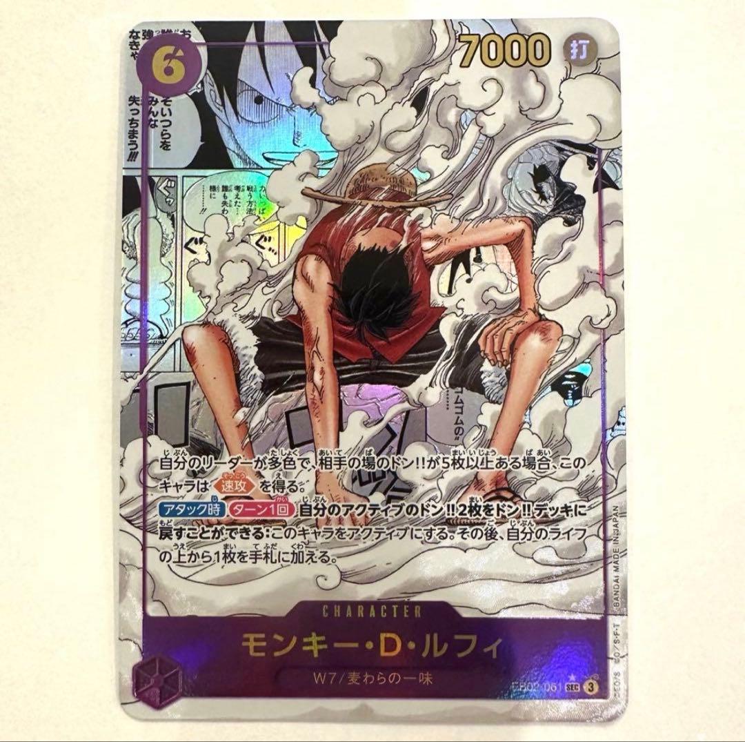 モンキー・D・ルフィ SEC-SP アニメ 25th コミパラ ギア2