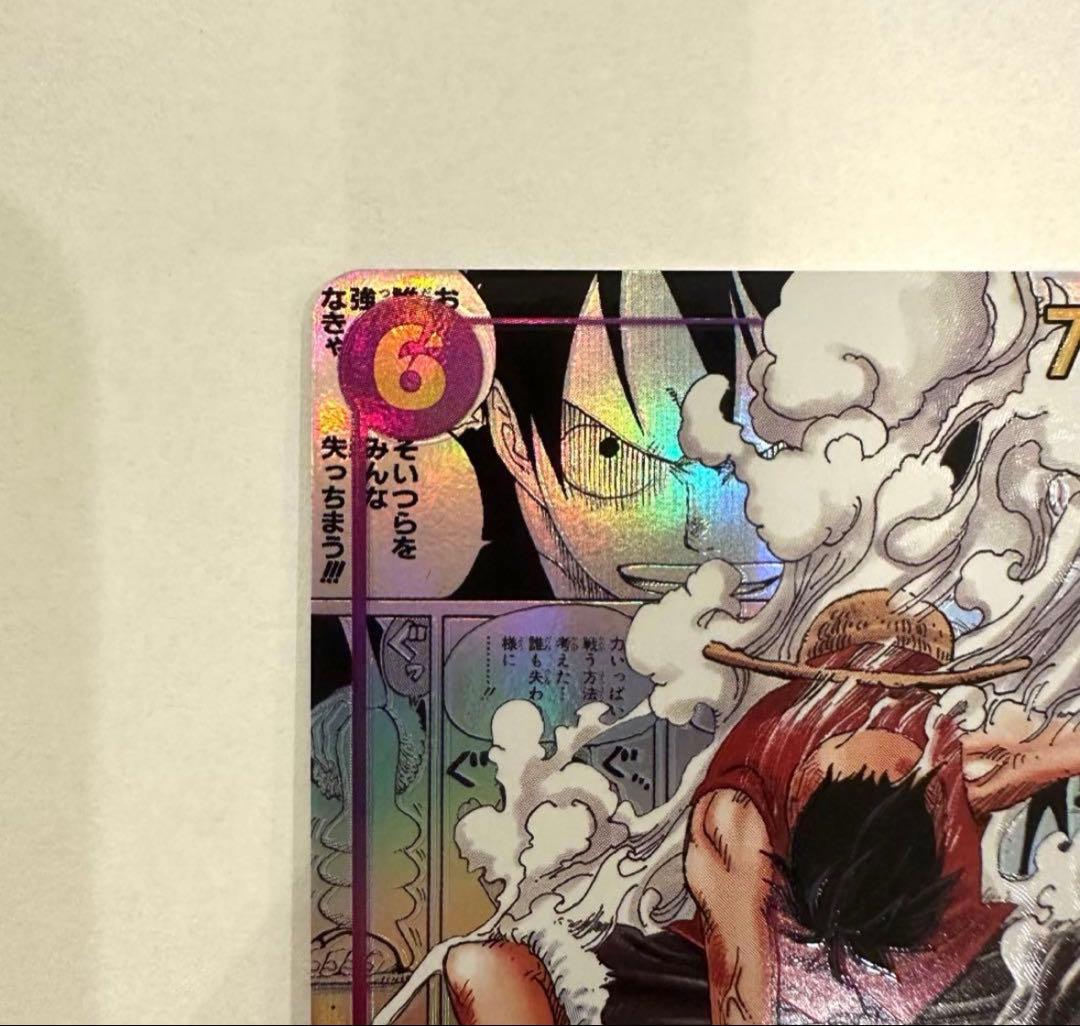 モンキー・D・ルフィ SEC-SP アニメ 25th コミパラ ギア2