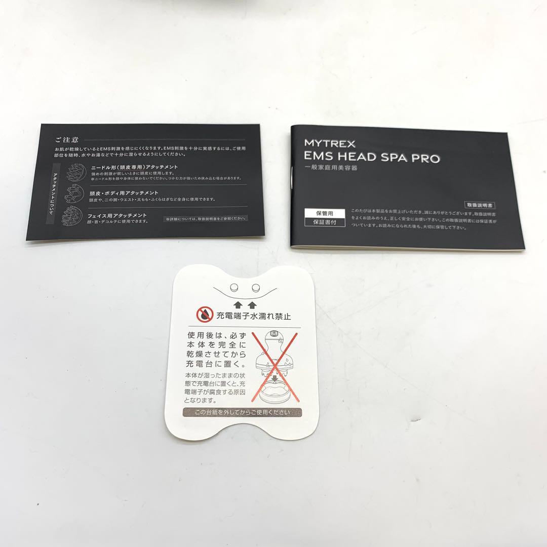 【新品未使用】MYTREX EMS HEAD SPA PRO 電気マッサージ