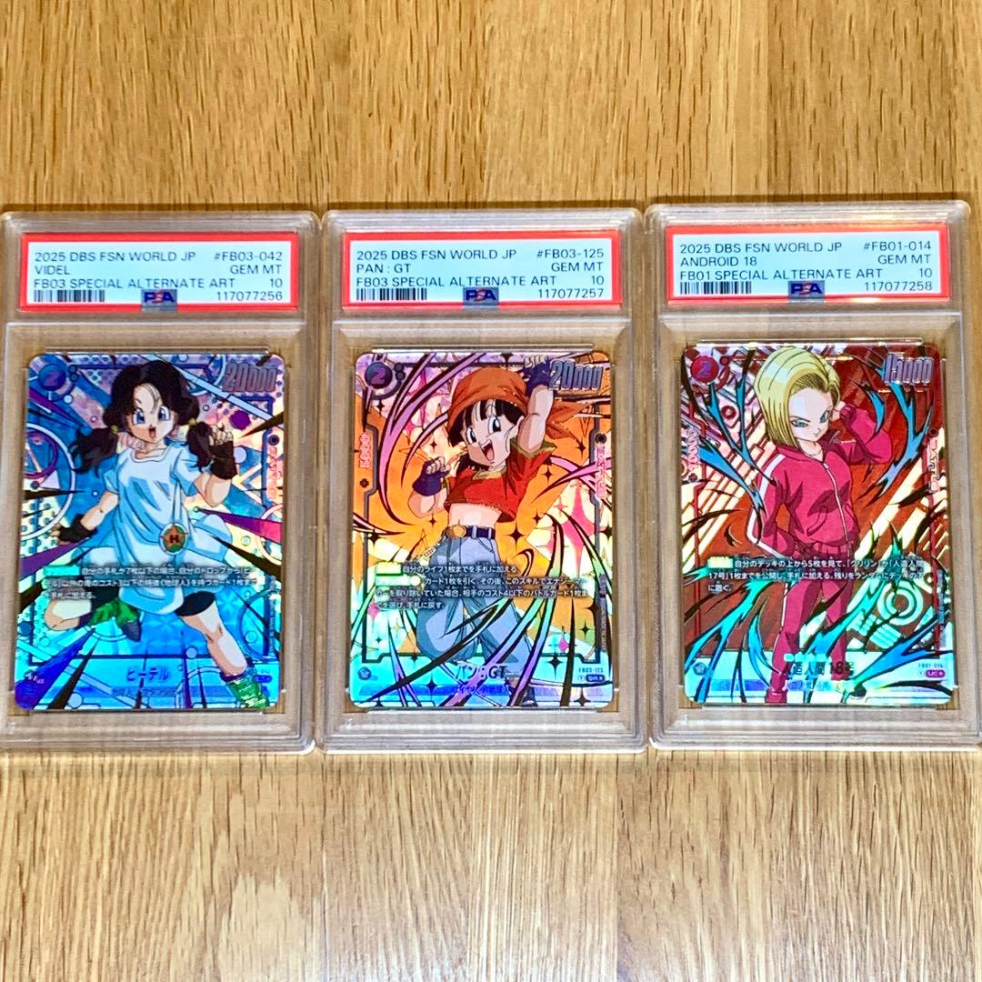 【PSA10連番】未知なる冒険　特別再録　3種連番セット　ビーデル　パン　18号