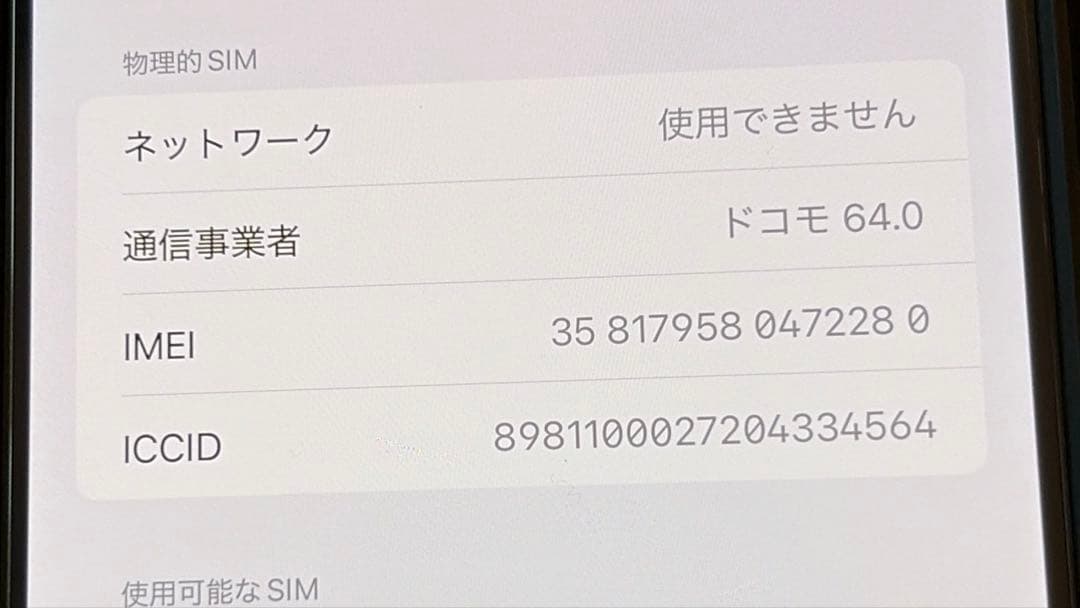 Apple iPhone 14 plus 256gb SIMフリー 97%残あり