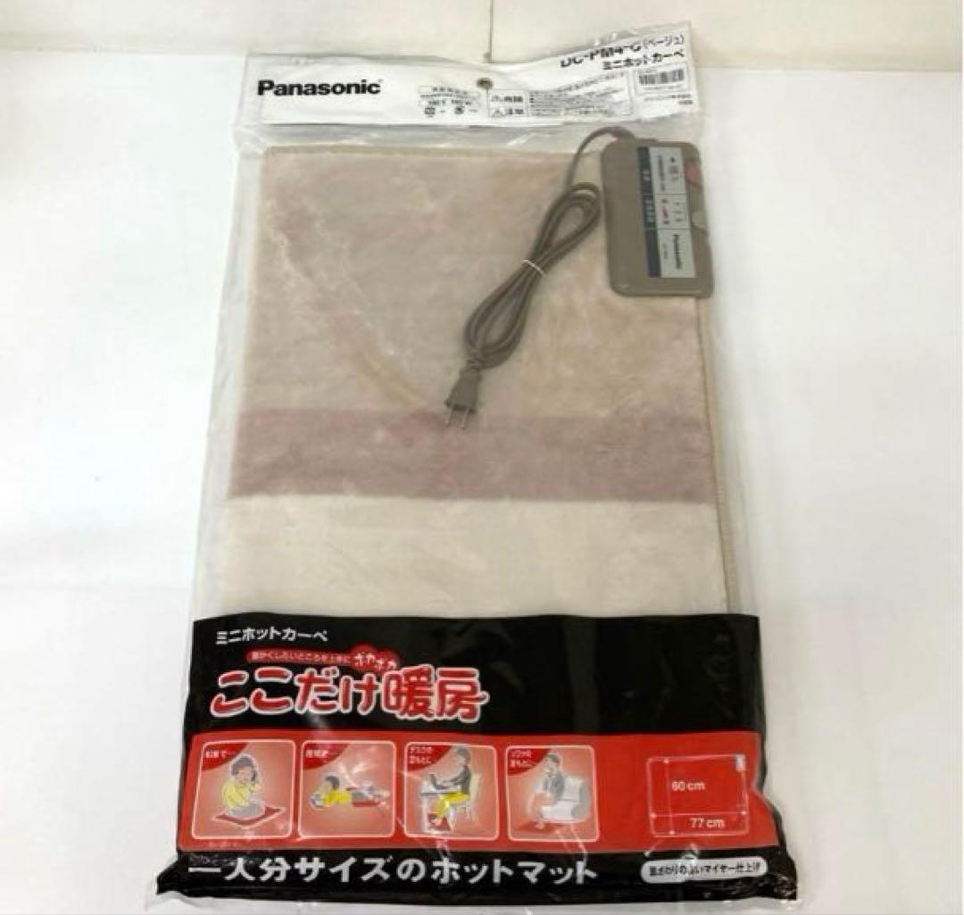 W252-52 Panasonic ミニホットカーペット　　DC-PM4-C
