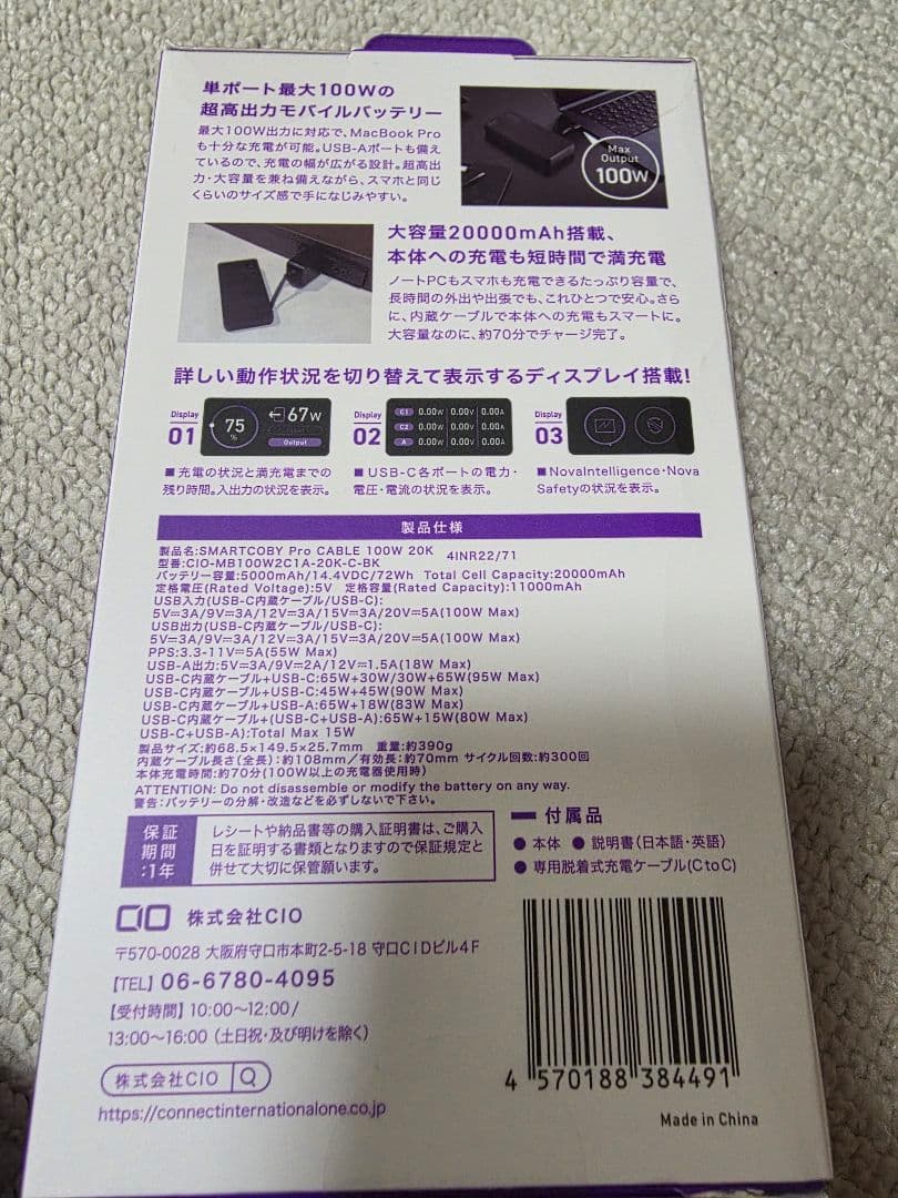 SMARiCOBY Pro CABLE 100W 20K モバイルバッテリー