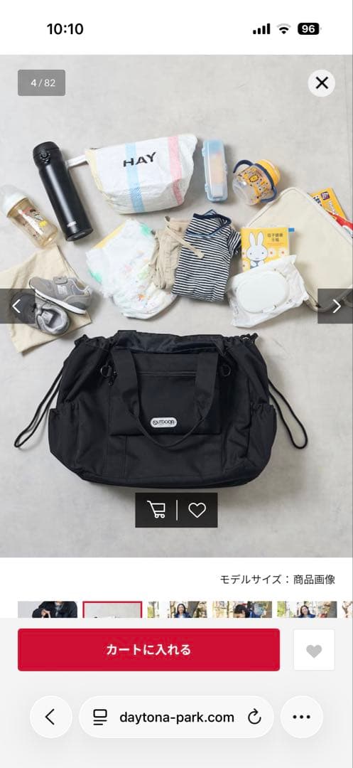 OUTDOOR ブラック マザーズバッグ　4way