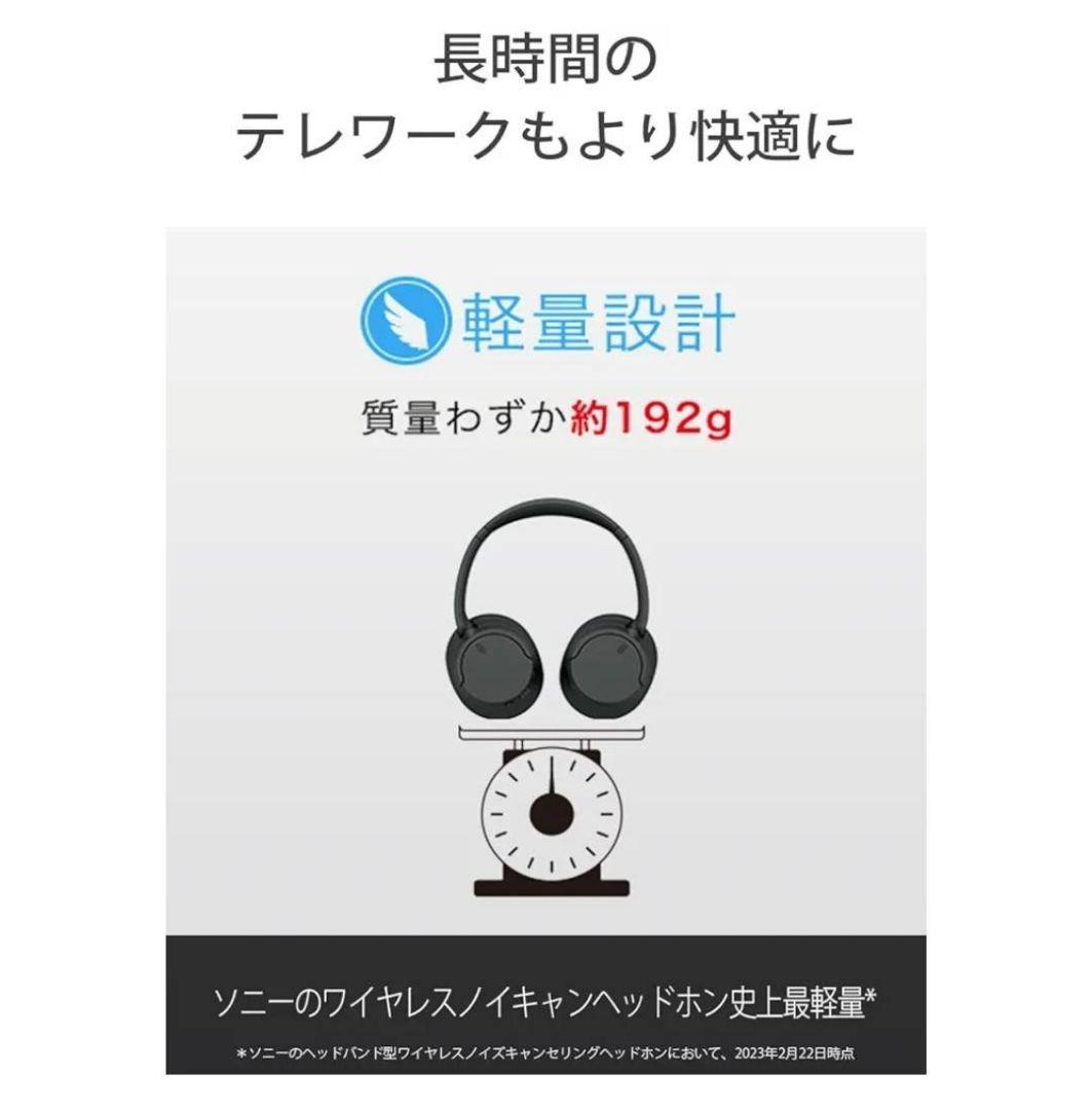 SONY WH-CH720N ワイヤレスヘッドホン ブルー