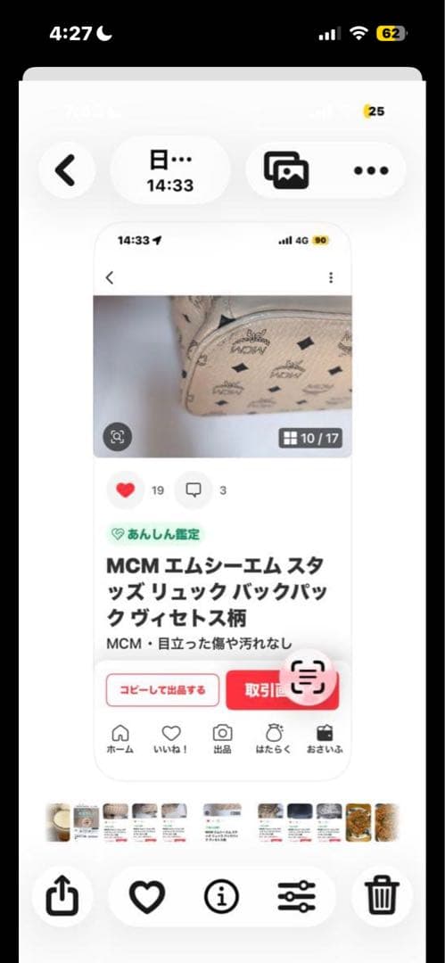 お安くします！MCMスタッズリュックSサイズ