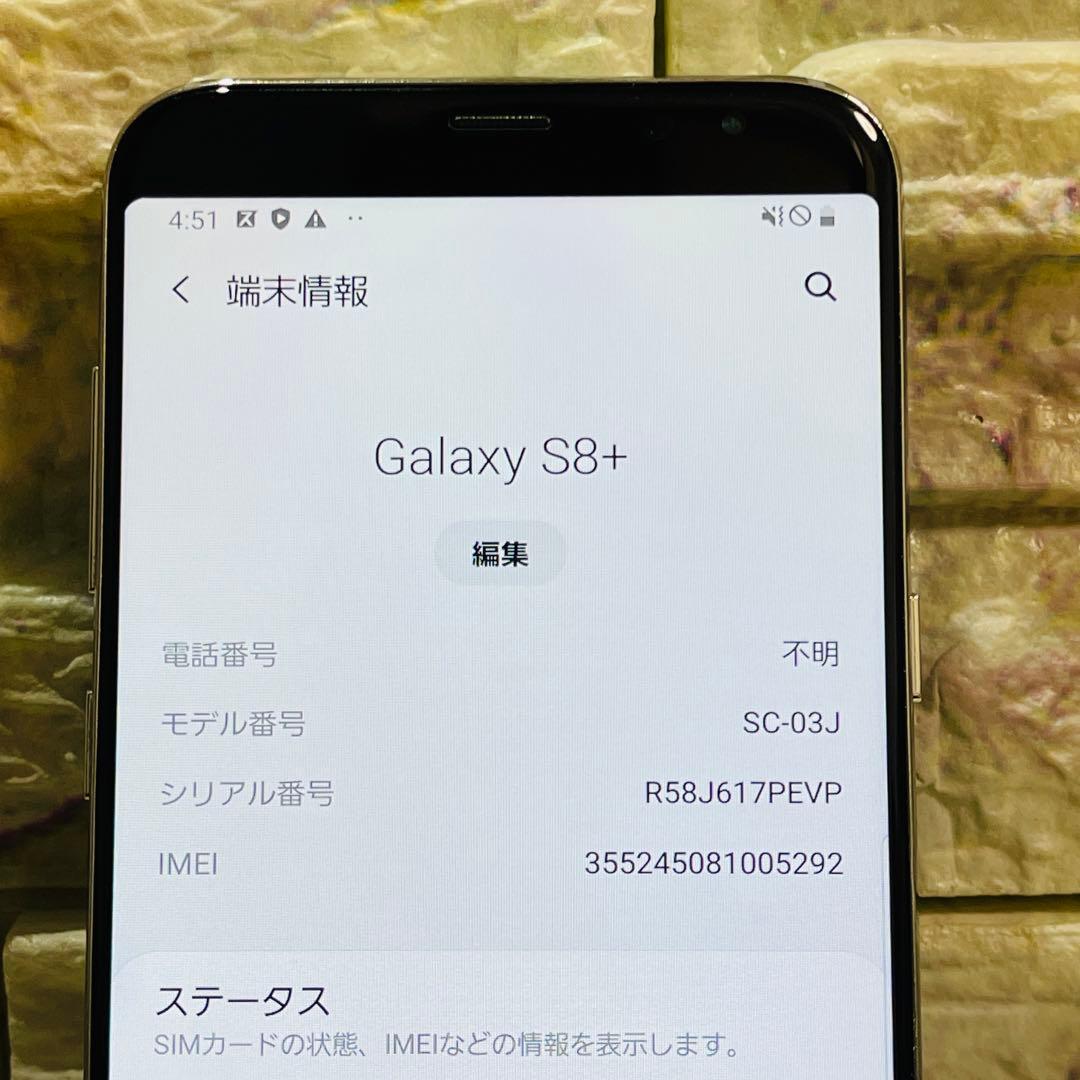SIMフリー Galaxy S8+ 64GB 045 アークティックシルバー