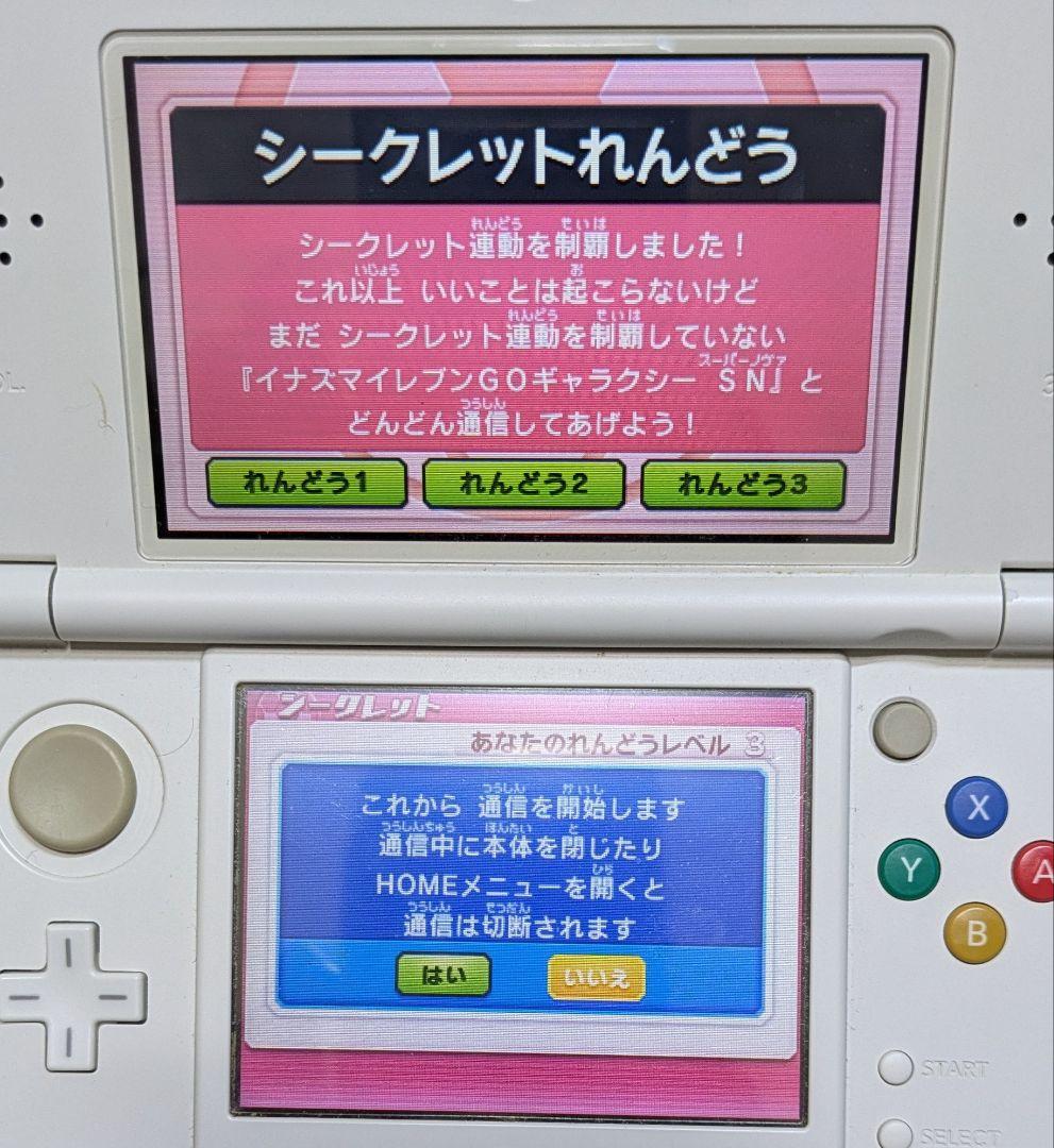 【3DS】 イナズマイレブンGO ギャラクシー ビックバン