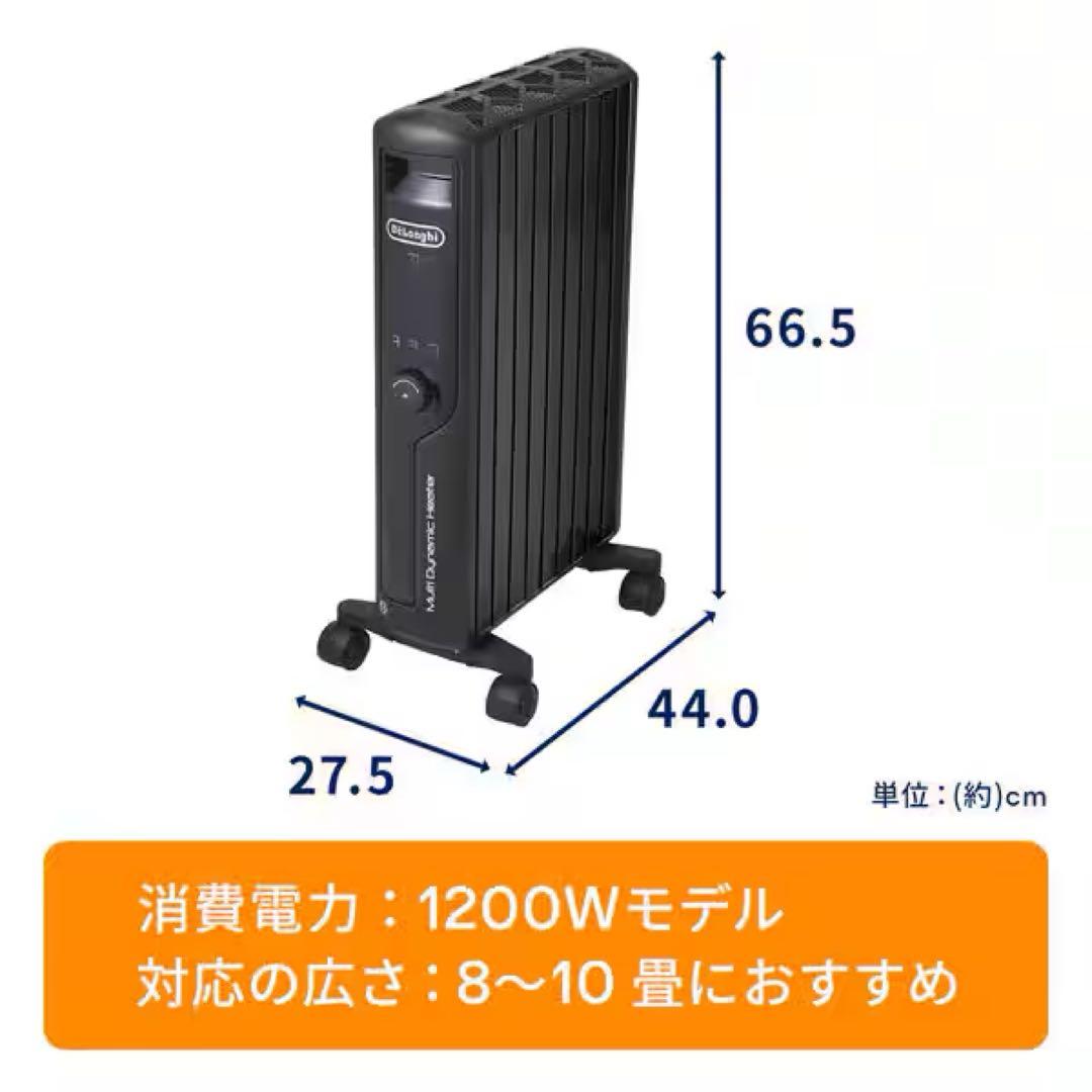 DeLonghi 電気ヒーター 1200W