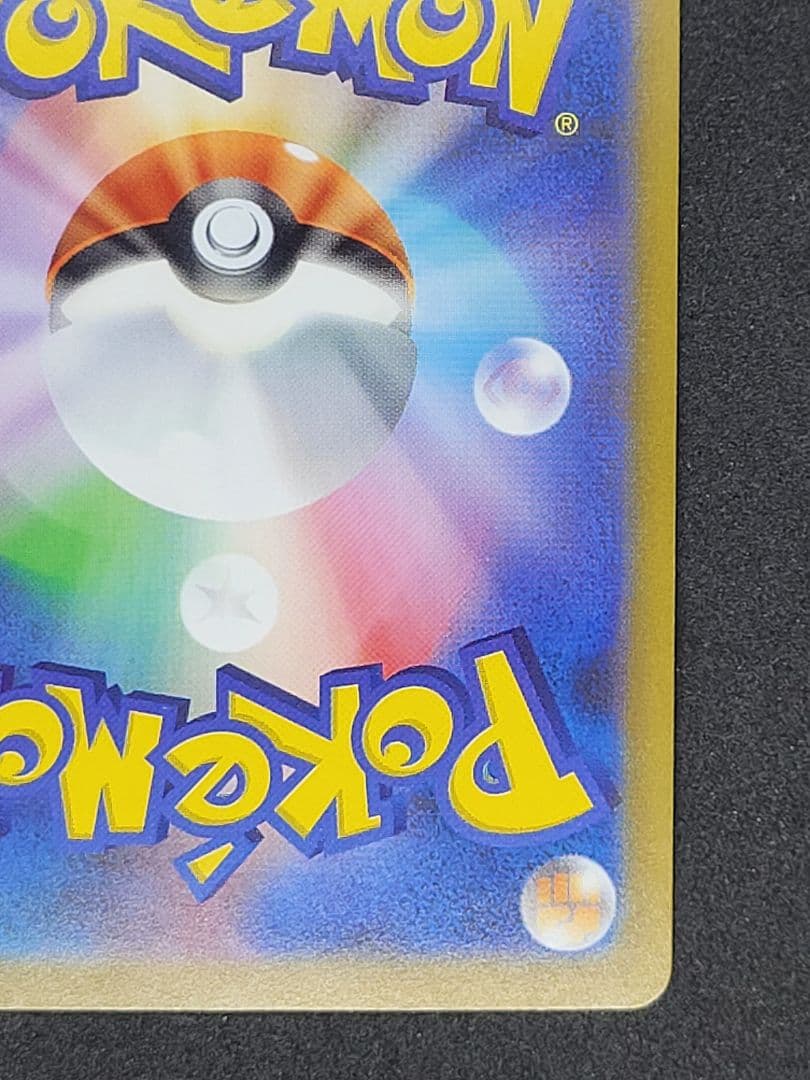 ポケモンカード リーリエの決心 SR 091/062