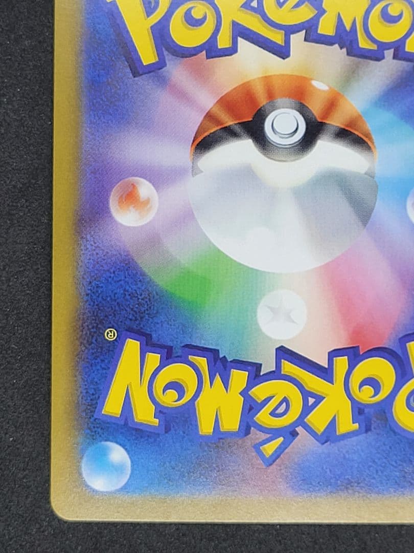 ポケモンカード リーリエの決心 SR 091/062