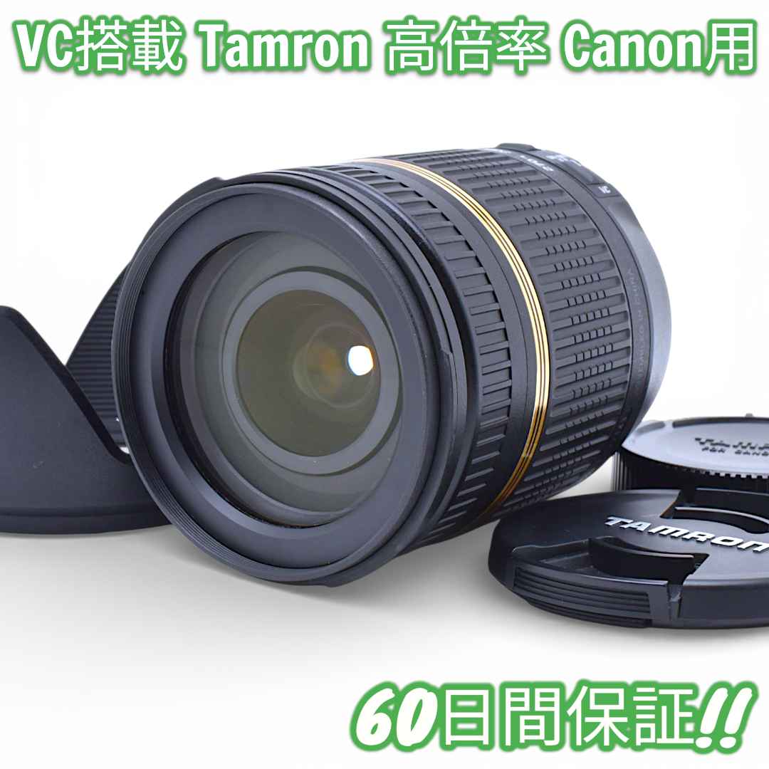 レンズ(ズーム) Tamron 18-270mm F3.5-6.3 Di II VC Canon
