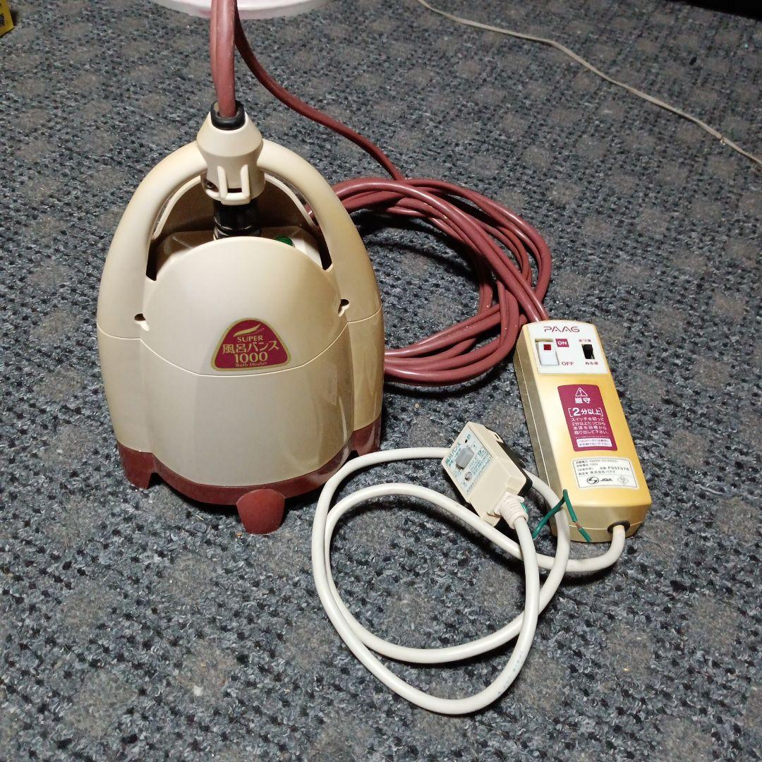 (もっくちゃん。) PAAGスーパー風呂バンス1000