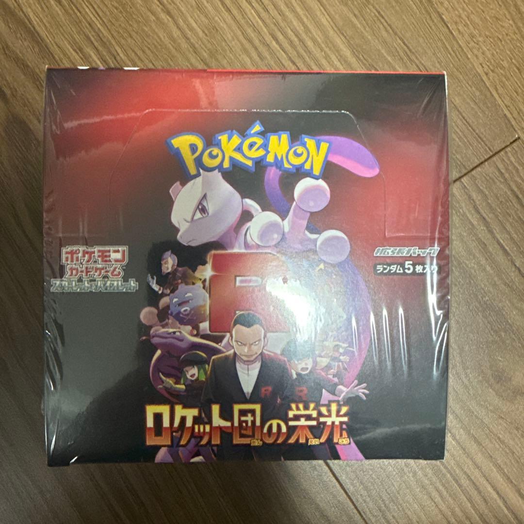 ロケット団の栄光1箱未開封新品シュリンク付 き