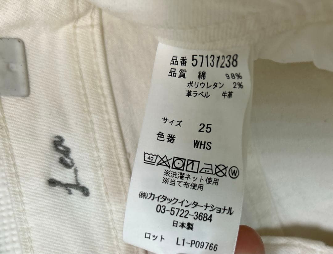 未使用　ホワイト　レア　ヤヌーク　LEA 57131238