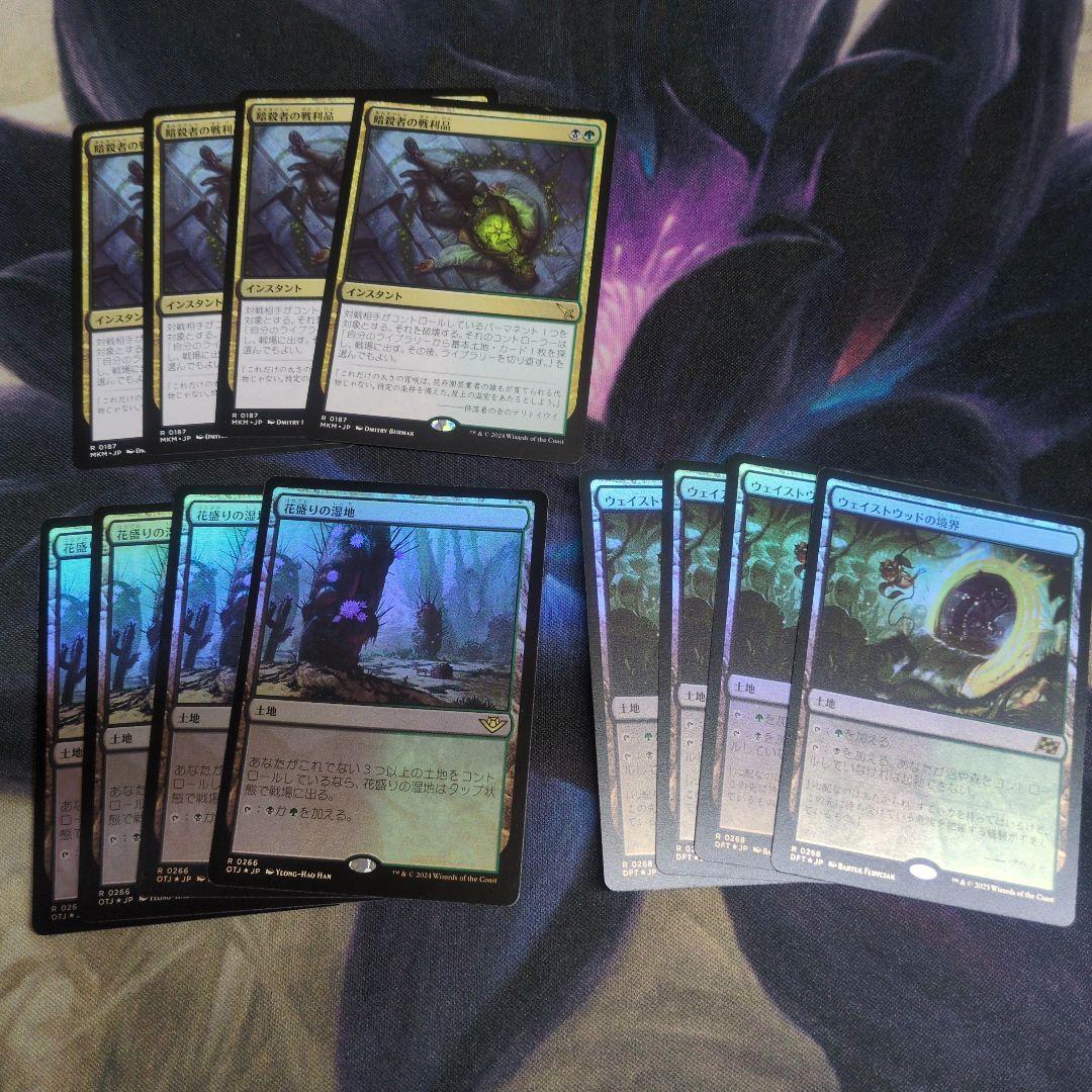 ウェイストウッドの境界線　まとめ売り