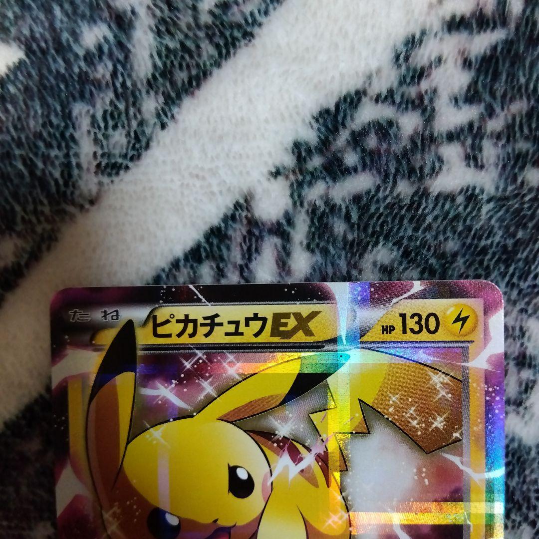 新品ピカチュウEX 雷タイプ HP130