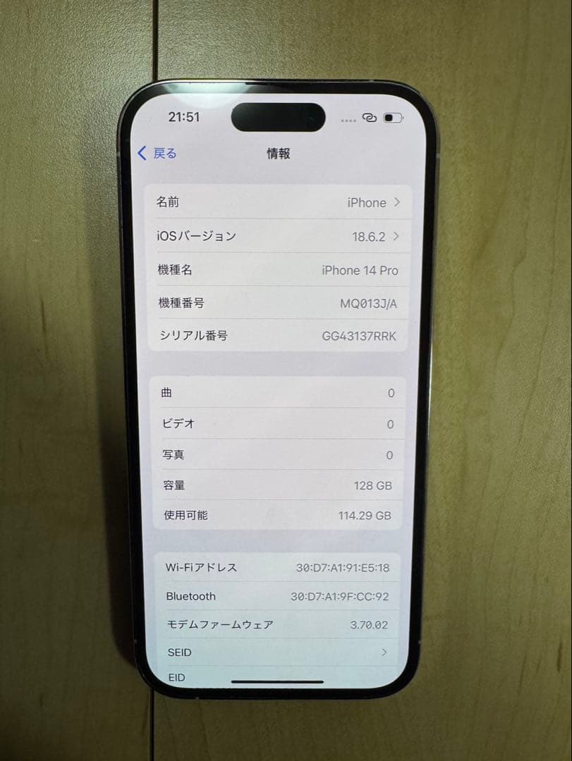 iphone14pro シルバー 128GB 付属品なし