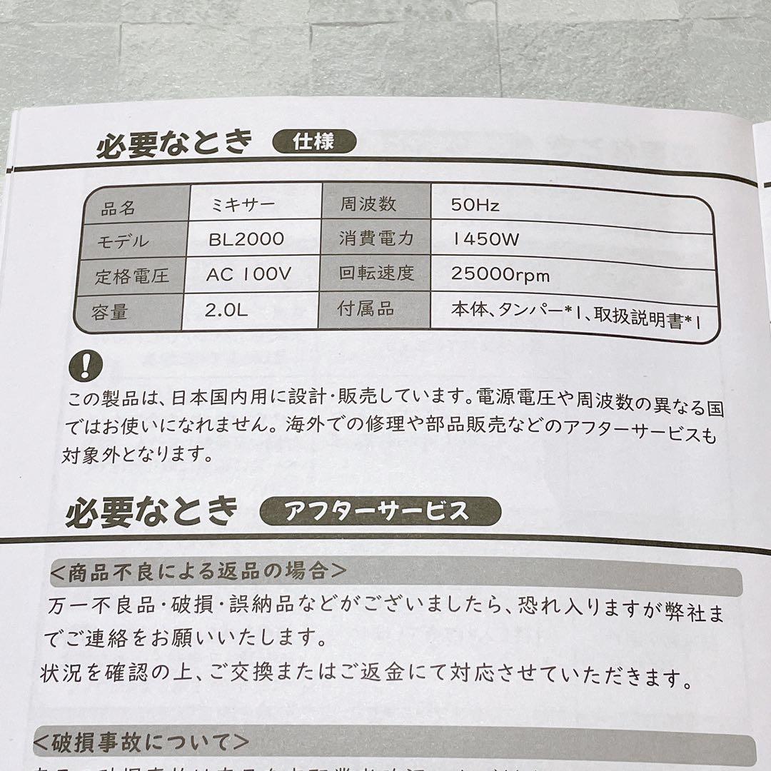 ☆ミキサー ブレンダー 大容量 2L 8枚刃 スピード調整 ブラック
