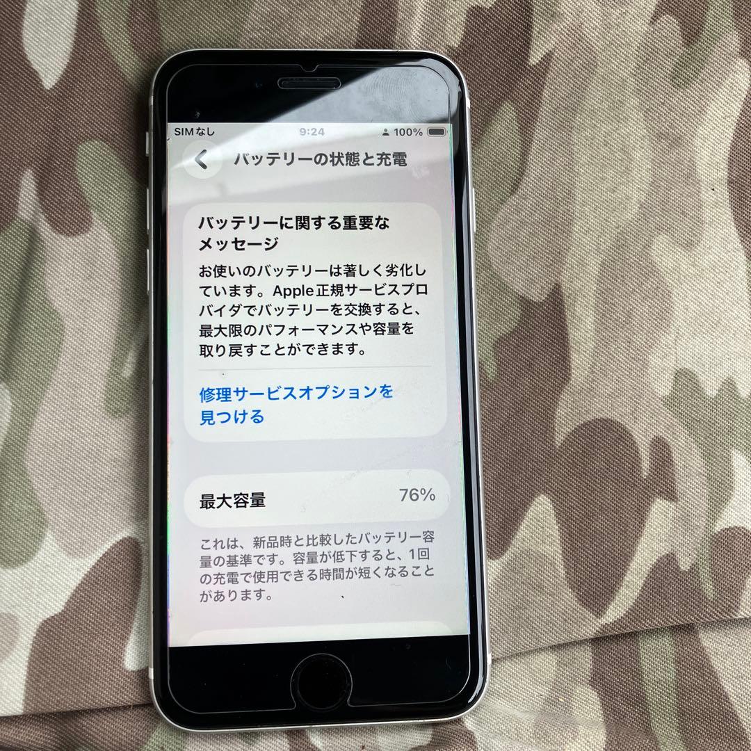 【SIMフリー】iPhone SE第二世代/256G/ホワイト