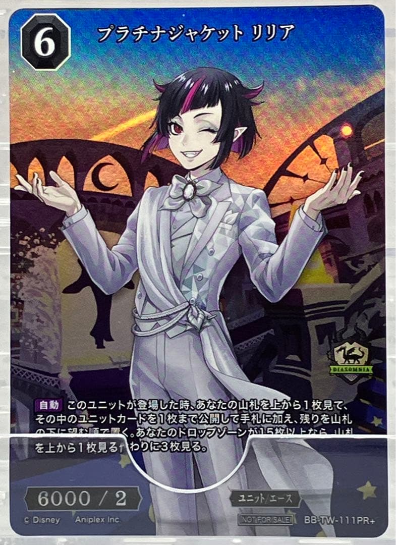 ビルディバイド ブライト PR+ プラチナジャケット リリア パラレル