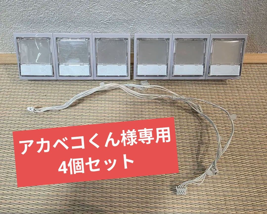 アカベコくん3連ミニボタン【4個】　券売機　VT-S　VT-Bシリーズ共通