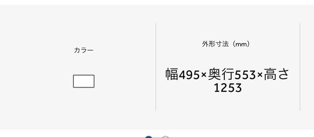 Haier 2ドア冷蔵庫