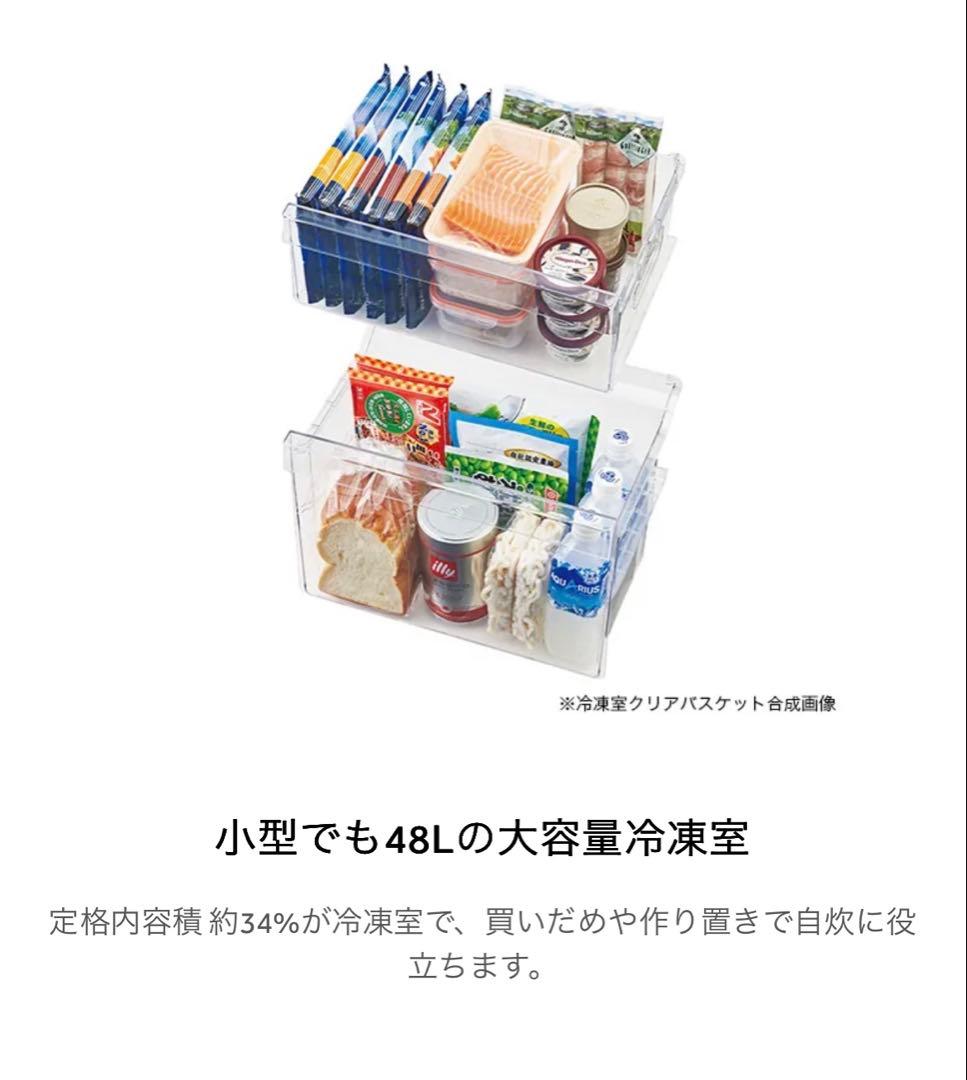 Haier 2ドア冷蔵庫