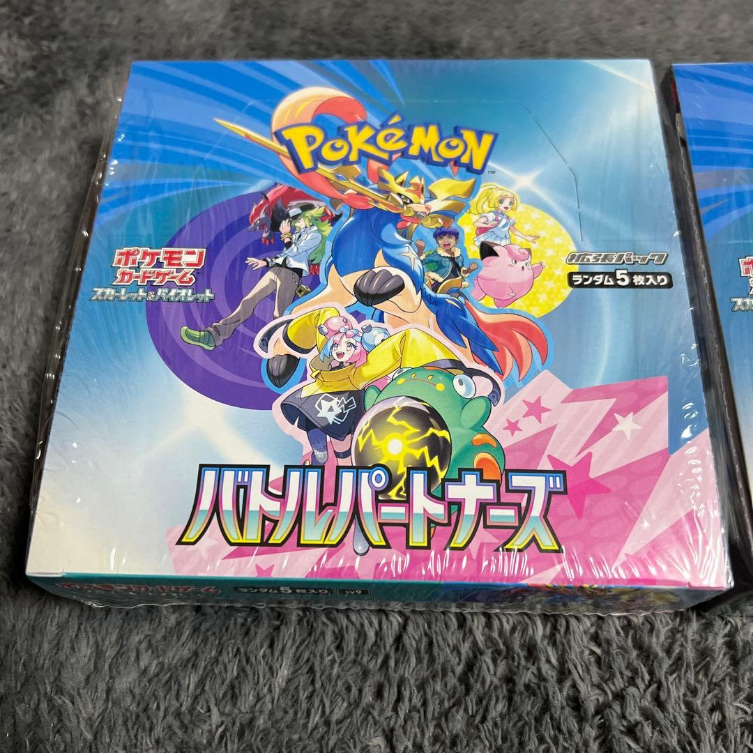 シュリンク付き　ポケモンカードゲーム バトルパートナーズ 2箱セット