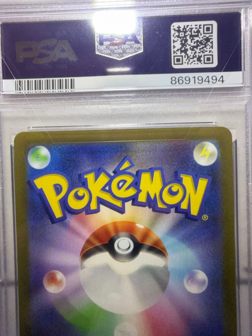 【PSA10】ポケモンカード リザードンV SA SR スターバース