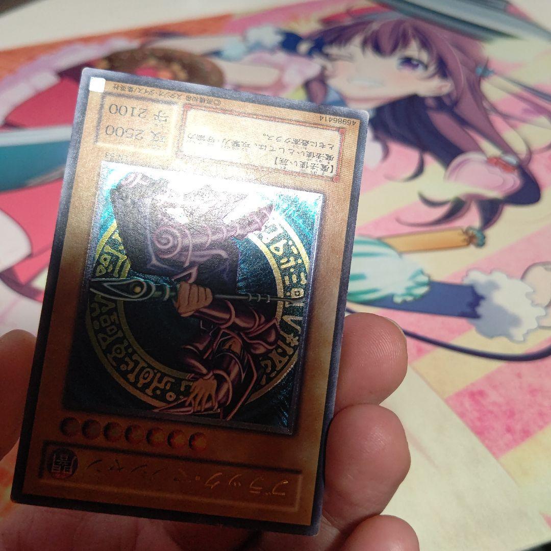 た*こ様 遊戯王 ブラックマジシャン レリーフ