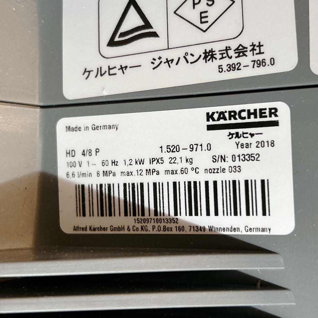 ケルヒャー 業務用 高圧洗浄機本体 HD 4/8P 60Hz 西日本 付属品完備