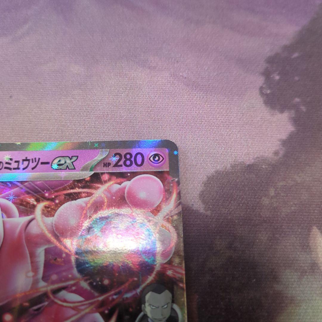 ロケット団のミュウツーex PROMO 043/M-P プロモカード