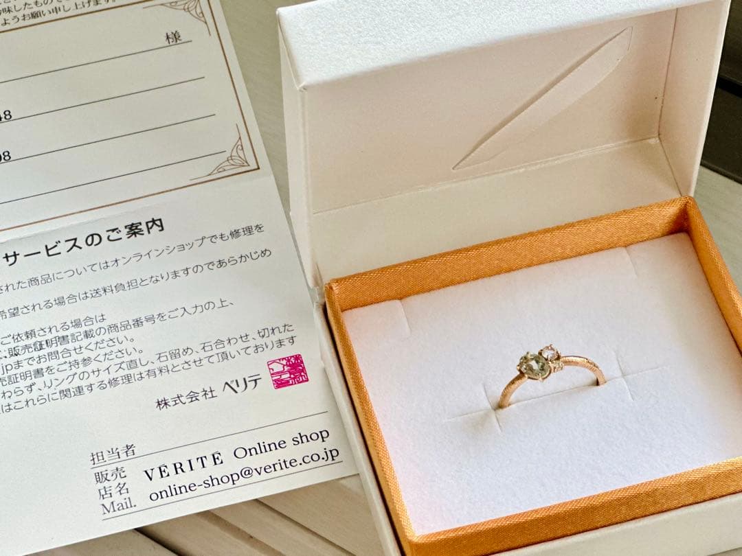 【VERITE】元値44000円 K10YG 指輪 ダイヤモンド リング 13号