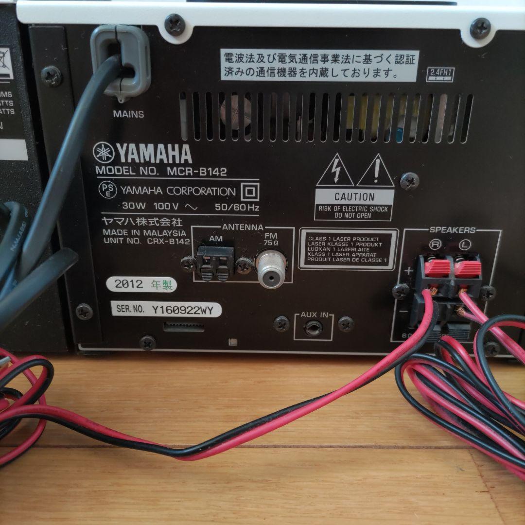 お値下 YAMAHA MCR-B142 ミニコンポ