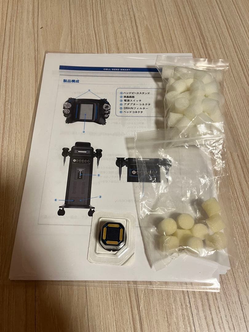 じぶんdeエステ セルゼロスマート