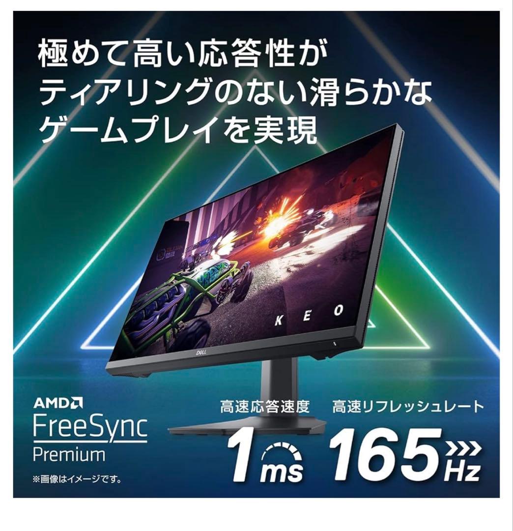 DELL 165Hz 1ms IPSモニター