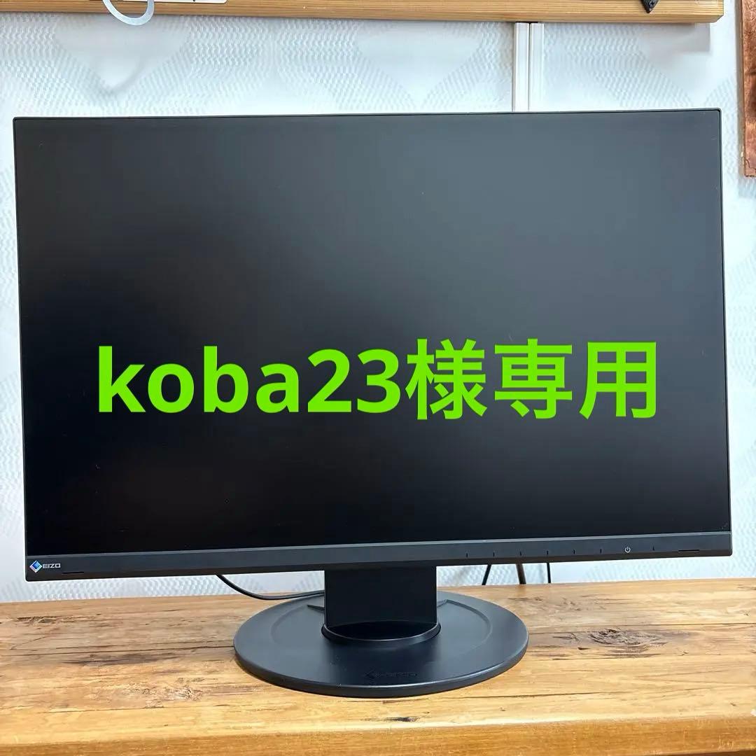 【美品】中古 EIZO EV2360 22.5インチモニター