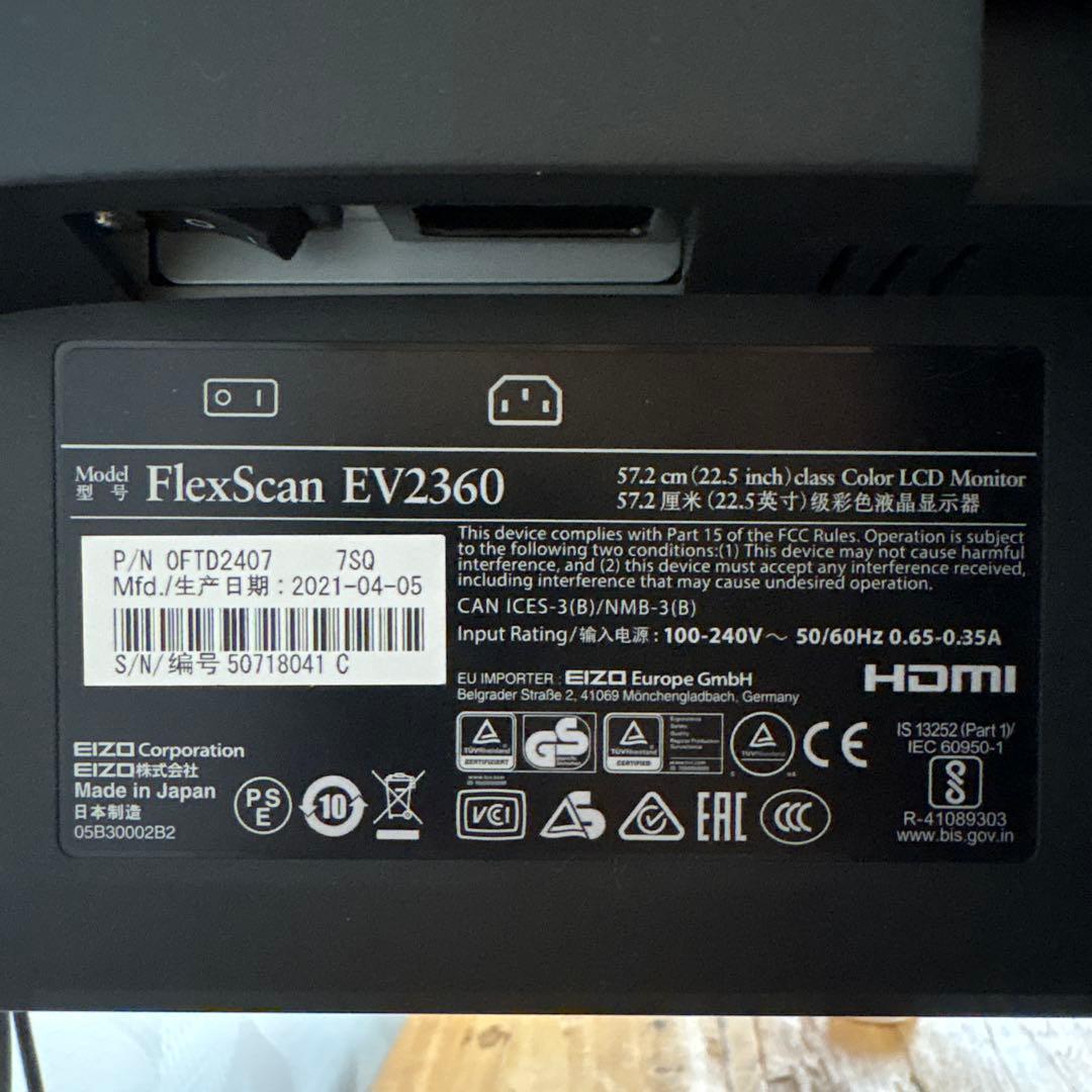 【美品】中古 EIZO EV2360 22.5インチモニター
