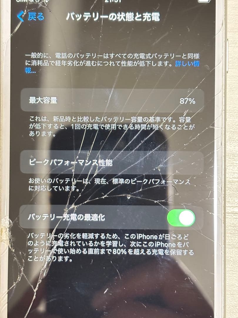 Apple iPhone 8 256GB シルバー 画面ひびあり
