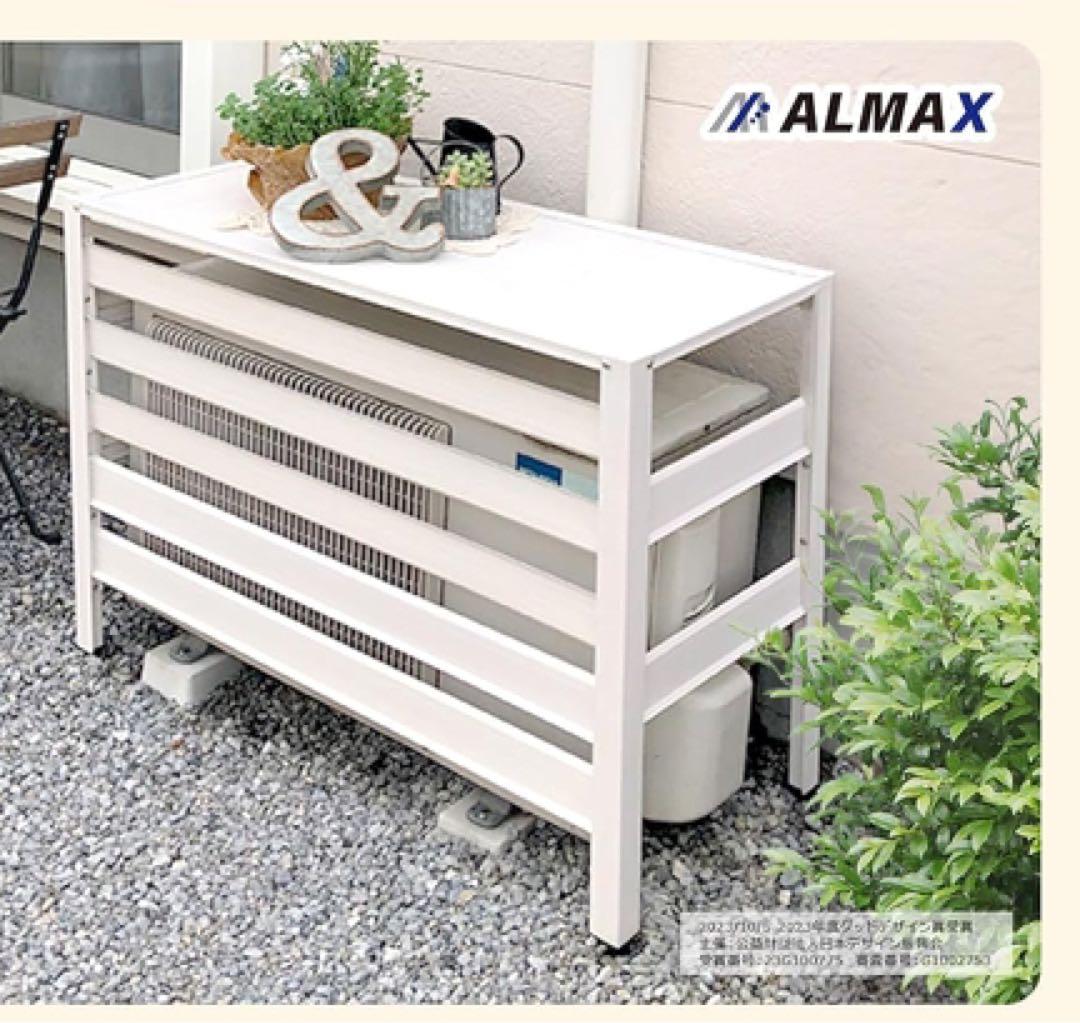 ALMAX エアコン室外機カバー 木目調ホワイト1080×390×945mm