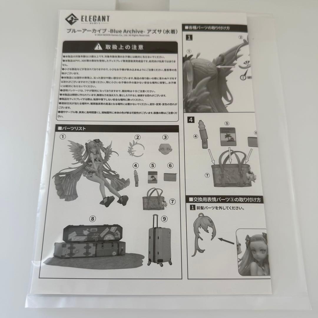 開封済み ブルアカ 白洲アズサ（水着） フィギュア