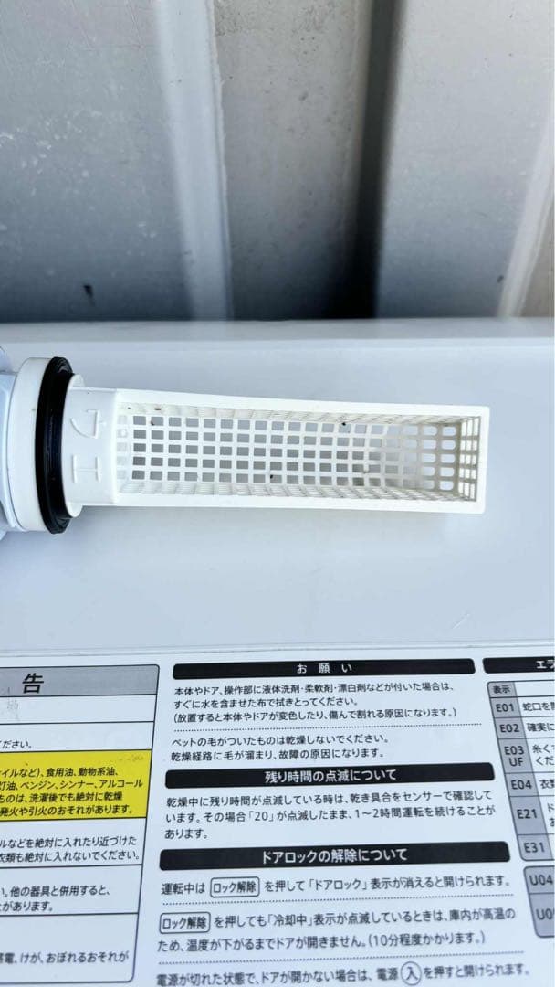 美品【 SHARP 】ドラム式洗濯乾燥機 ES-S7G-WL 2022年 005