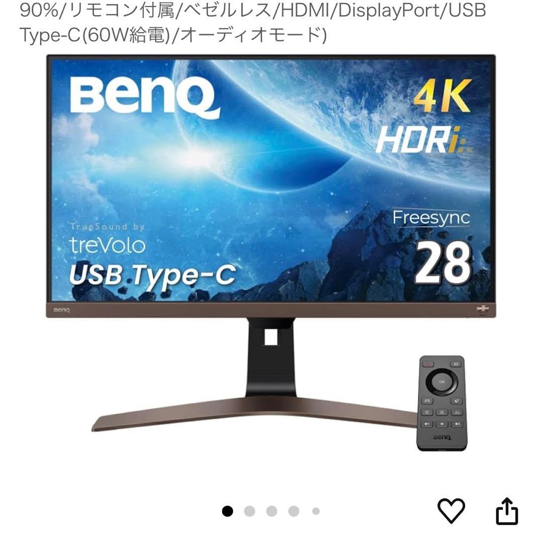 BenQ EW2880U 4K エンターテインメントモニター (28インチ