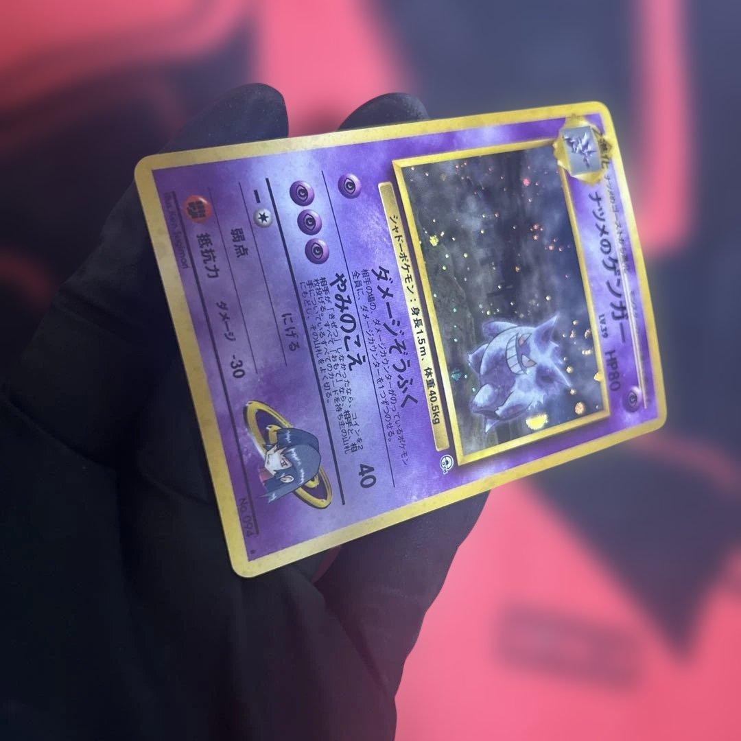 ナツメのゲンガーLV.39 ★ ジム拡張第2弾 闇からの挑戦　渦あり